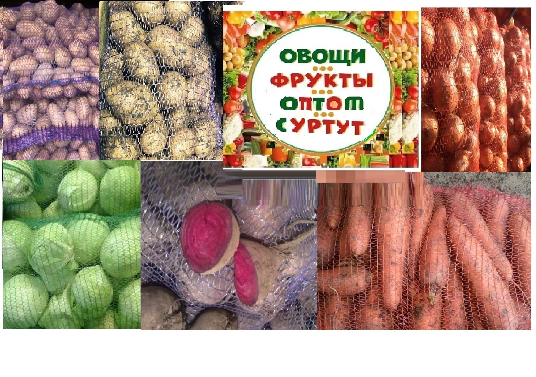 купим картофель оптом  в Ханты-Мансийске и Ханты-Мансийском автономном округе Югра